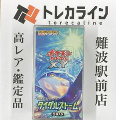 ポケモンカードゲームエメラルドブレイク未開封box - メルカリ