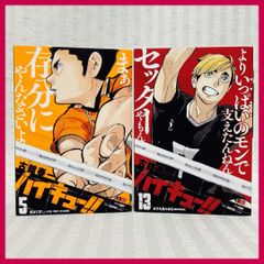 ハイキュー!! 15巻16巻 2冊セット 全巻初版 ジャンプリミックス - メルカリ ハイキュー!! 15巻16巻 2冊セット 全巻初版 ジャンプリミックス - メルカリ