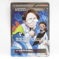 化石研究員 SR XY3 ライジングフィスト 101/096 - メルカリ