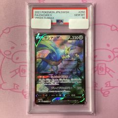 【美品・PSA10】いちげきウーラオス　UR Aランク】いちげきウーラオスVMAX（PSA10 UR - メルカリ