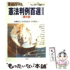 中古】 社内殺人 課長代理 深水文明の推理 （徳間文庫） / 中町