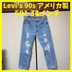 リーバイス 90s 501 34インチ ダメージ加工 アメリカ製