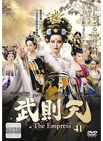 武則天 DVD レンタル落ち 全話 Amazon.co.jp: 武則天 The Empress [レンタル落ち] 全43巻セット