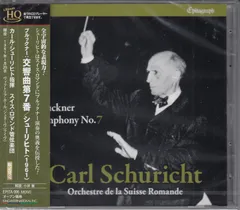 2025年最新】カール・シューリヒト・エディションの人気アイテム