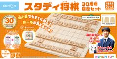 【迅速発送】くもん出版(KUMON PUBLISHING) スタディ将棋 30周年限定セット 囲碁将棋 日本将棋連盟公認藤井聡太棋士のミニ色紙付き 限定パッケージ 初心者向け 5歳から WS-40 KUMON