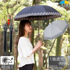 ＵＶ遮熱遮光コンパクト長傘 リーフ刺繍 50cm×8本骨 晴雨兼用 日傘 ショート長傘 LIEBEN-1524