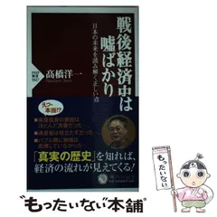 2024年最新】戦後日本経済史の人気アイテム - メルカリ