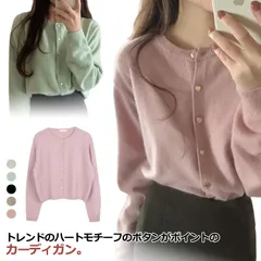 ハートボタン ふわふわ ニット カーディガン 長袖 丸首 レディース ハートボタンカーディガン ハート ボタン 羽織 重ね着 セーター ニットトップス スポンジニット 送料無料 きちんと感 高級感　秋#nin4575