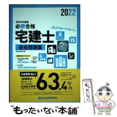 令和5年　2023年　宅建　テキスト　フルセット　総合資格　裁断済み　スキャン 令和7年度版 必勝合格 宅建士 テキスト | 総合資格学院 |本