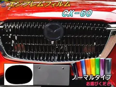 CX60 エンブレム諸々 615hVcTE--L._UF894,1000_QL80_.jpg