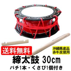 高級】 締太鼓 紐締め バチ 2組 平太鼓 和太鼓 34cm - メルカリ