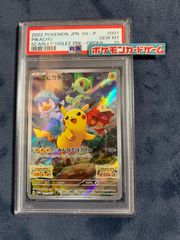 ピカチュウ 001/SV-P PSA10