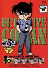 名探偵コナン PART17 vol.6【アニメ 中古 DVD】ケース無:: レンタル落ち