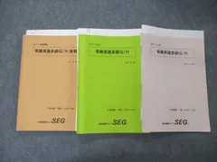 2025年最新】seg テキストの人気アイテム - メルカリ