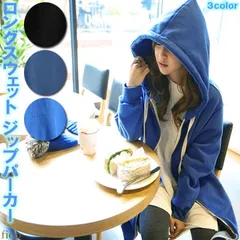 ロングスウェットパーカー ロング丈 肉厚 スウェット ジップ