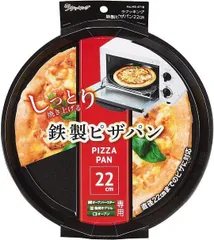 鉄製 ピザパン  22cm ラクッキング HB-4718 グリルパン ブラック パール金属 家で　おうちで　ピザ　ピッツァ　しっとり