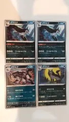ポケモンカード   ポケカ   グラエナ   ４枚    まとめ処分   S-2