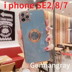 iPhone11 12 7/8/SE2 ソフト ケース リング付きカバー グレー