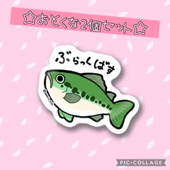 【おとくな2個セット】【防水&UVカット】釣り好きステッカー☆