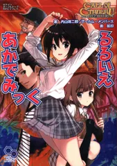 エンターブレイン ログインテーブルトークRPG 内山靖二郎 るるいえあかでみっく クトゥルフ神話TRPG 10