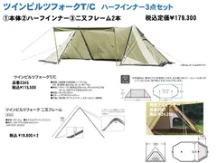 【廃盤OGAWA ピルツ7&ハーフインナー&レクタタープ&グランドシート】 2025年最新】ピルツ ハーフの人気アイテム - メルカリ