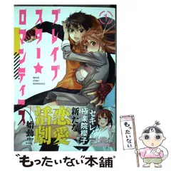 2024年最新】ブレイブスター☆ロマンティクスの人気アイテム - メルカリ