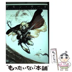 2026年最新】アモンサーガの人気アイテム - メルカリ