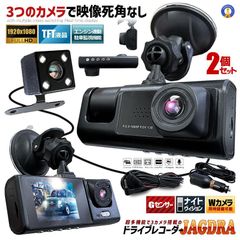 新品未開封ドライブレコーダー 前後カメラIDR-C121アイリスオーヤマ