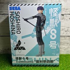 怪獣8号 Luminasta 保科宗四郎 フィギュア - メルカリ