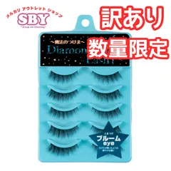 2025年最新】Diamond Lashの人気アイテム - メルカリ