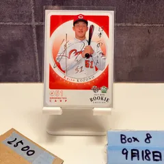 ⭐️本人写真⭐️広島カープ矢野雅哉小園海斗直筆サイン色紙セット2025沖縄キャンプ ⭐️本人写真⭐️広島カープ矢野雅哉小園海斗直筆サイン色紙