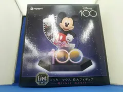 未開封品 Last賞 ミッキーマウス 特大フィギュア Happyくじ Disney100 セブンイレブン限定 ミッキー&フレンズ