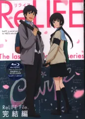 ReLIFE 5(完全生産限定版) [Blu-ray] lok26k6 2025年最新】ReLIFE 5(完全生産限定版) [Blu-ray]の人気アイテム