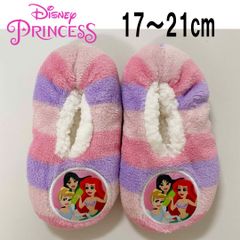 新品 17〜21cm ★ コストコ もこもこ ルームシューズ ディズニープリンセス ピンク ボーダー ボア 滑り止め付き 6～9歳 子供用 キッズ ガールズ スリッパ ソックス Disney PRINCESS SLIPPER SOCKS 室内 防寒