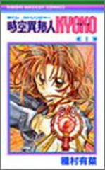 種村有菜 満月をさがして 時空異邦人KYOKO 扉絵１８枚＋ポストカード 種村有菜 カラー複製イラスト「時空異邦人KYOKO」