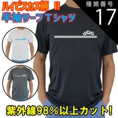種類17:WHITE/XL 男女兼用 Ｔシャツタイプ半袖ラッシュガード サーフＴシャツ メンズ/レディース UPF50+【HIBISCUS/ハイビスカス柄-2】オリジナル[返品、交換及びキャンセル不可]のサムネイル