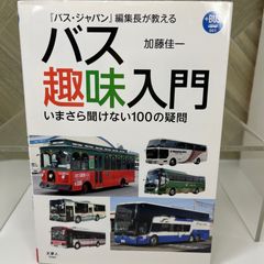 喋ることに困らない‼️オリジナルバスガイド教本 新名神高速道路
