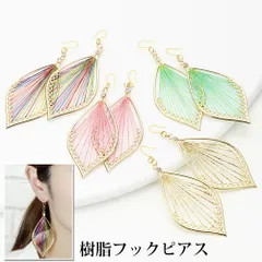 ピアス レディース 大振りリーフ形フレームが揺れる樹脂製フック 低金属アレルギー メタルゴールド 葉っぱ レモン形 ゴージャス エスニック ボヘミアンギフト用にも