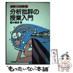 2024年最新】藤井_圀彦の人気アイテム - メルカリ