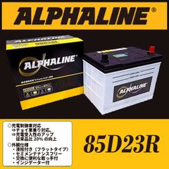 ALPHALINEバッテリー 補水タイプ 85D23R
