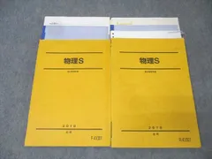 物理S 2025年 新訂版 サイエンス社 (@saiensu_sha) / X