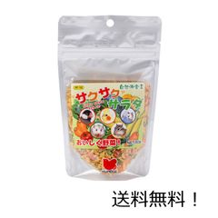 黒瀬ペットフード 自然派宣言 サクサクサラダ 50g PF-10 小鳥 ハムスター リス 小動物
