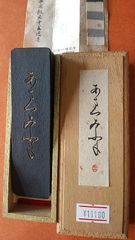 あまつみふね（呉竹精昇堂）