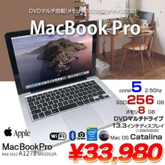 2025年最新】MacBook Pro 13inch Mid 2012 中古の人気アイテム