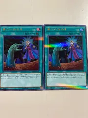 遊戯王　墓穴の指名者　20th 2枚セット 51FHCPBMJcL._UF350,350_QL50_.jpg