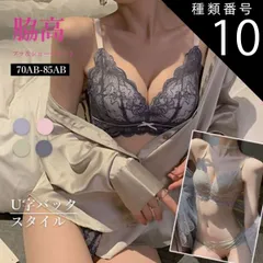種類10:ピンク/Mサイズ ブラジャー ノンワイヤー ショーツ セット 育乳ブラ ブラ 韓国 育乳 小胸 谷間 脇高 盛れる ブラショーツ インナー レース 刺繍 セクシー かわいい シンプル ランジェリー バストアップ ラクチン 肌着 送料無料 40代