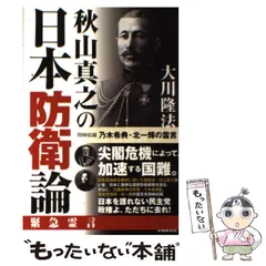 2025年最新】北一輝の人気アイテム - メルカリ