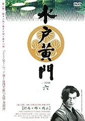 水戸黄門 第一部 全11巻 【レンタルアップDVD】 水戸黄門 第一部 全11巻 DVD レンタル落ち 時代劇