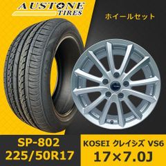 新品夏タイヤホイール4本セット【KOSEI クレイシズ VS6 17×7.0J In38 5H PCD114.3 ハブ73mm】【（2024年製）オーストン SP-802 225/50R17 94V】 QHOT-110