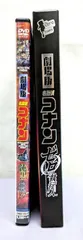 劇場版　名探偵コナン ゼロの執行人 (豪華盤) (DVD)　+　劇場版 名探偵コナン 純黒の悪夢(ナイトメア)　(通常盤)　[DVD]　2枚セット　830